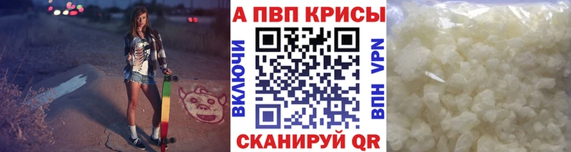 Alpha-PVP СК КРИС  Дмитров 