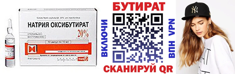 Бутират BDO 33% Дмитров
