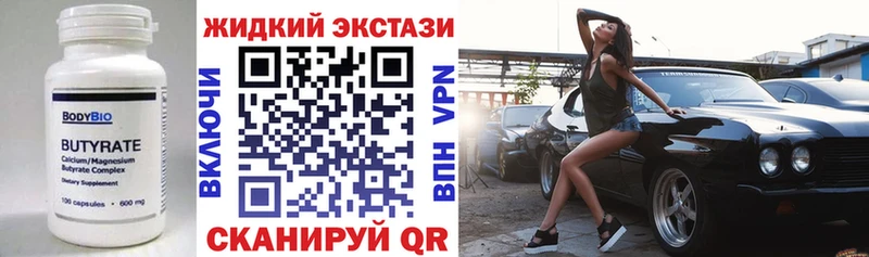 БУТИРАТ BDO  Дмитров 