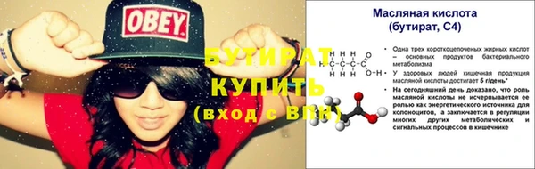 тгк Бугульма