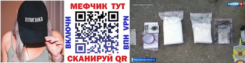 Мефедрон 4 MMC  продажа наркотиков  мега зеркало  Дмитров 