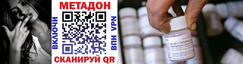 МЕТАДОН VHQ  закладки  Дмитров 